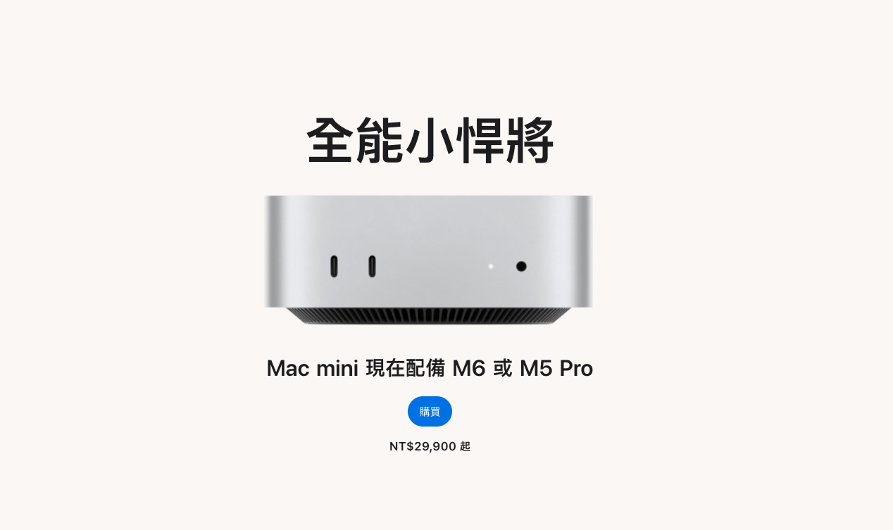 買 M6 Mac mini 請注意!標準版 256GB SSD 速度比 512GB 慢一半 - 電腦王阿達 買 M6 Mac mini 請注意!標準版 256GB SSD 速度比 512GB 慢一半 - 電腦王阿達
