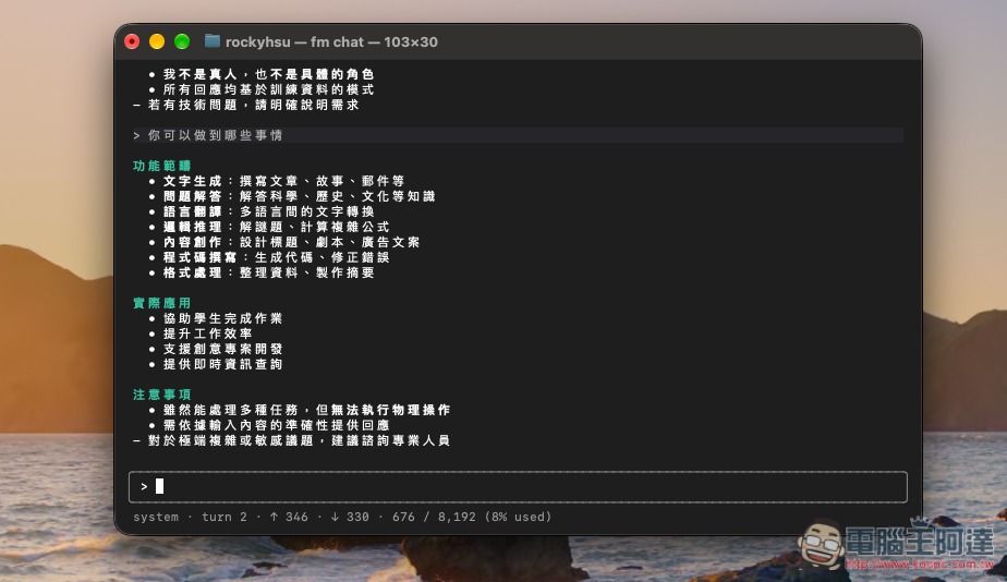 透過這方法,你就能跟 macOS 27 本地的 Apple Intelligence 語言模型聊天,還支援圖片辨識 - 電腦王阿達 透過這方法,你就能跟 macOS 27 本地的 Apple Intelligence 語言模型聊天,還支援圖片辨識 - 電腦王阿達
