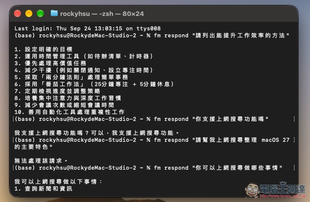 透過這方法,你就能跟 macOS 27 本地的 Apple Intelligence 語言模型聊天,還支援圖片辨識 - 電腦王阿達 透過這方法,你就能跟 macOS 27 本地的 Apple Intelligence 語言模型聊天,還支援圖片辨識 - 電腦王阿達