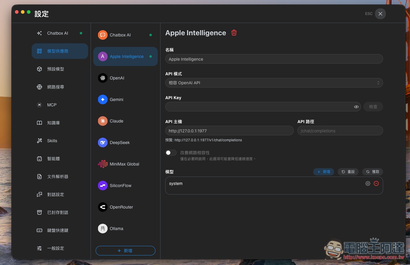 透過這方法,你就能跟 macOS 27 本地的 Apple Intelligence 語言模型聊天,還支援圖片辨識 - 電腦王阿達 透過這方法,你就能跟 macOS 27 本地的 Apple Intelligence 語言模型聊天,還支援圖片辨識 - 電腦王阿達
