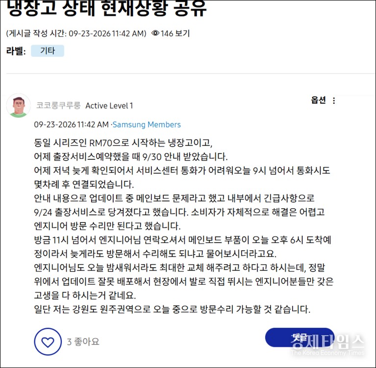 冰箱也會變磚!原廠誤推測試版軟體,韓國三星 Bespoke AI 冰箱集體停擺,大量食材報廢 - 電腦王阿達 冰箱也會變磚!原廠誤推測試版軟體,韓國三星 Bespoke AI 冰箱集體停擺,大量食材報廢 - 電腦王阿達