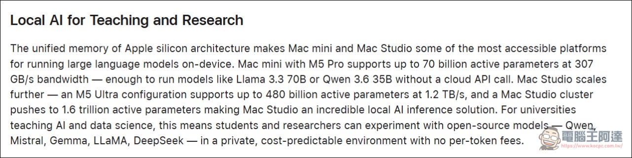Apple 公布本地端 AI 能力對照表:iPhone 可跑 140 億參數,Mac Studio 叢集直上 1.6 兆 - 電腦王阿達 Apple 公布本地端 AI 能力對照表:iPhone 可跑 140 億參數,Mac Studio 叢集直上 1.6 兆 - 電腦王阿達