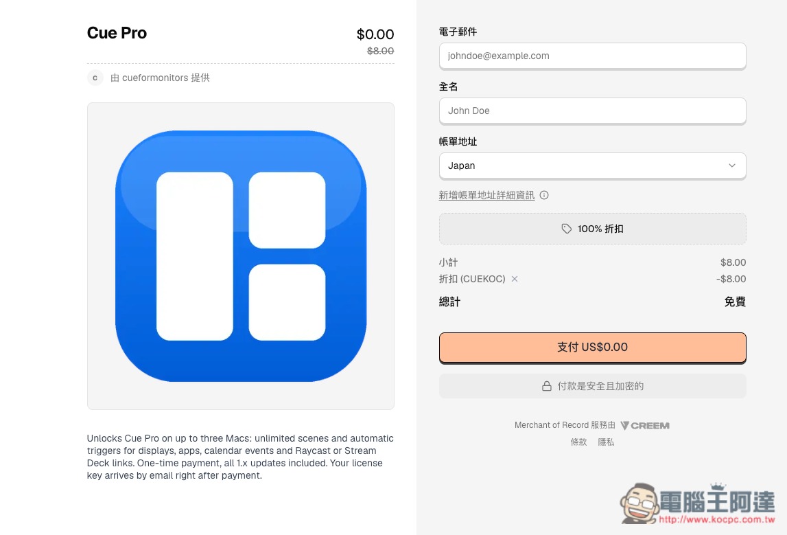 Cue for Mac 專業版序號限時免費!視窗配置管理工具,讓你一鍵輕鬆切換不同工作場景 - 電腦王阿達 Cue for Mac 專業版序號限時免費!視窗配置管理工具,讓你一鍵輕鬆切換不同工作場景 - 電腦王阿達
