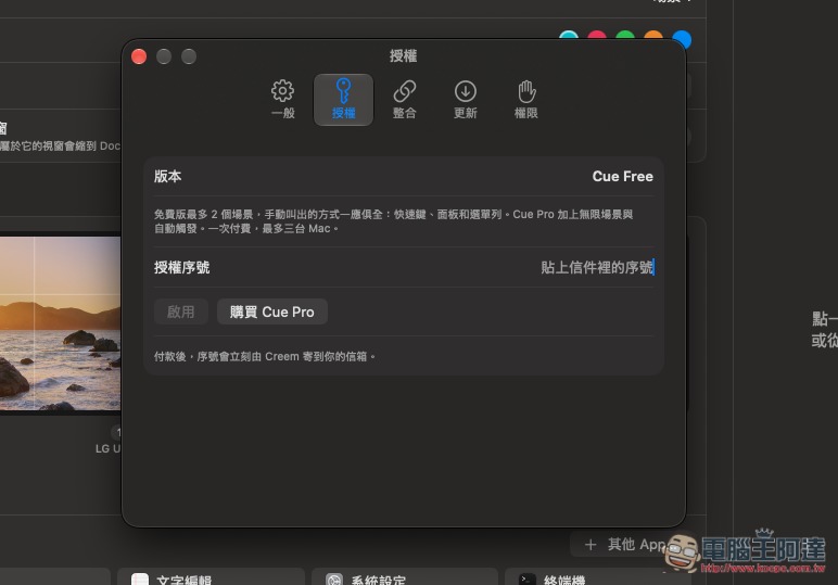 Cue for Mac 專業版序號限時免費!視窗配置管理工具,讓你一鍵輕鬆切換不同工作場景 - 電腦王阿達 Cue for Mac 專業版序號限時免費!視窗配置管理工具,讓你一鍵輕鬆切換不同工作場景 - 電腦王阿達