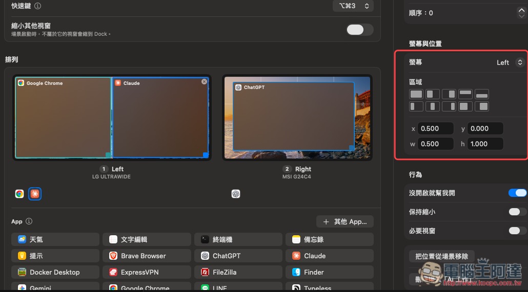 Cue for Mac 專業版序號限時免費!視窗配置管理工具,讓你一鍵輕鬆切換不同工作場景 - 電腦王阿達 Cue for Mac 專業版序號限時免費!視窗配置管理工具,讓你一鍵輕鬆切換不同工作場景 - 電腦王阿達