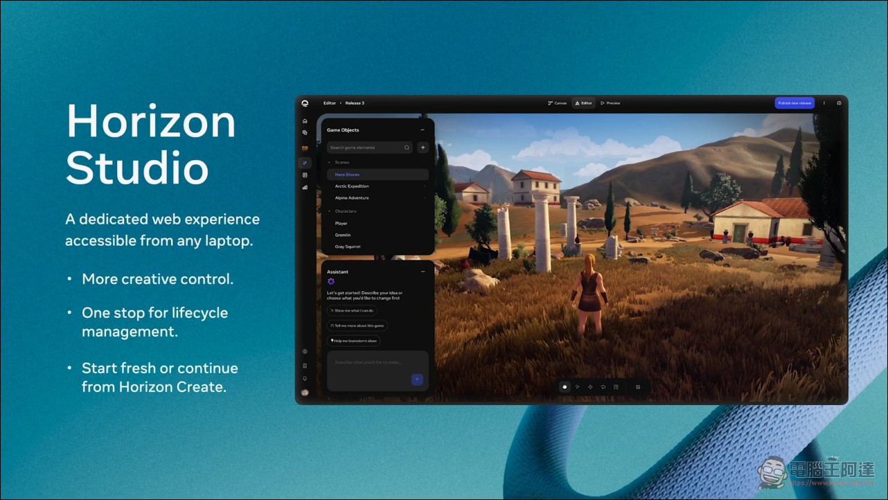 Meta 推出 AI 遊戲製作工具 Horizon Create 與 Horizon Studio,只要手機打一段話就能做出完整遊戲 - 電腦王阿達 Meta 推出 AI 遊戲製作工具 Horizon Create 與 Horizon Studio,只要手機打一段話就能做出完整遊戲 - 電腦王阿達
