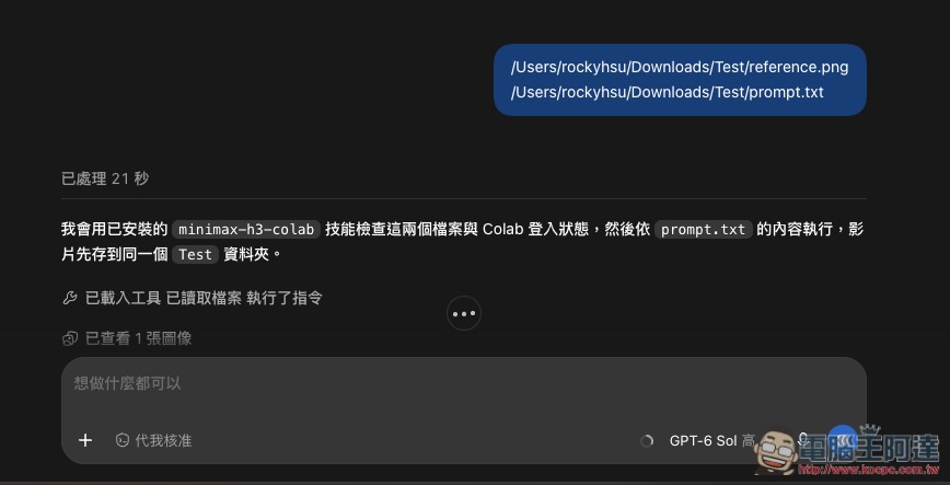 Google AI 訂閱多送 Colab GPU 額度!透過這個技能,就能讓 Codex 呼叫 Colab 生成 MiniMax H3 影片 - 電腦王阿達 Google AI 訂閱多送 Colab GPU 額度!透過這個技能,就能讓 Codex 呼叫 Colab 生成 MiniMax H3 影片 - 電腦王阿達