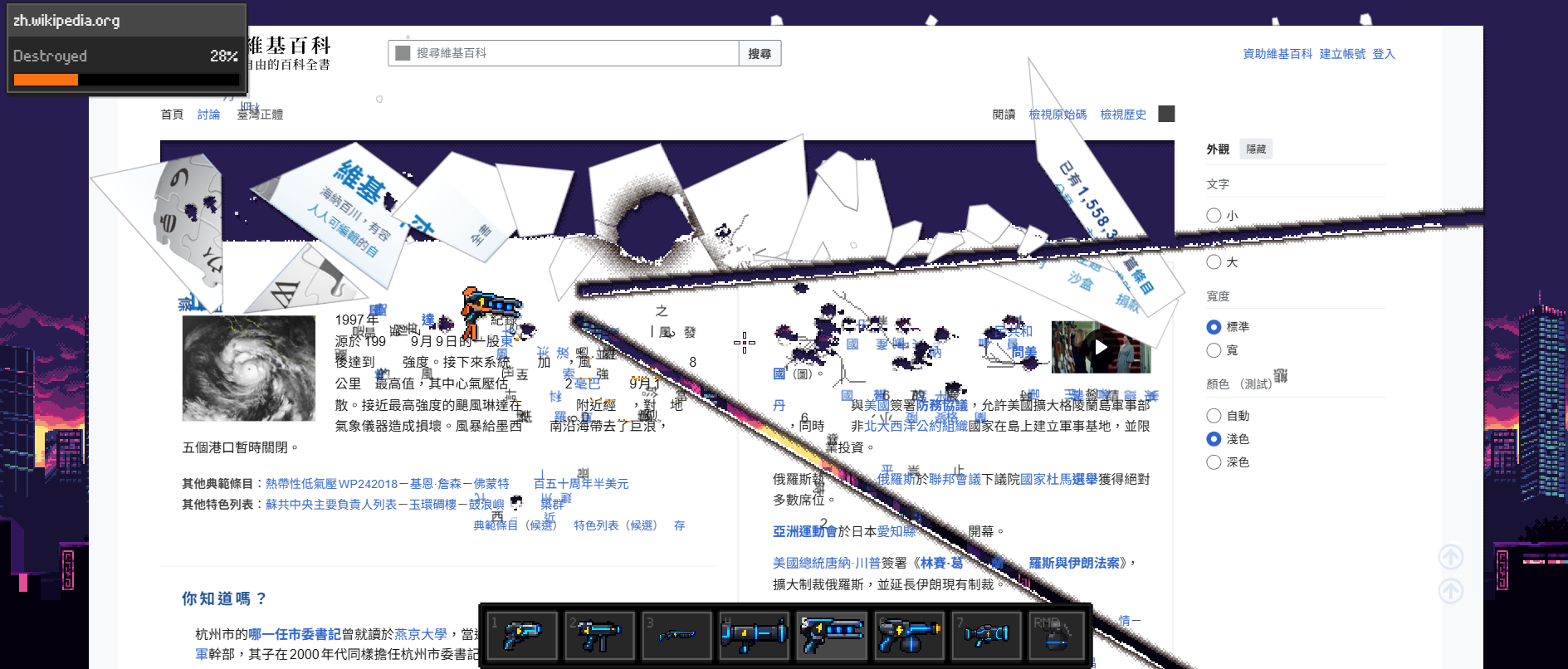 超紓壓「網頁破壞」小遊戲爆紅!免下載讓玩家盡情搞破壞 - 電腦王阿達 超紓壓「網頁破壞」小遊戲爆紅!免下載讓玩家盡情搞破壞 - 電腦王阿達