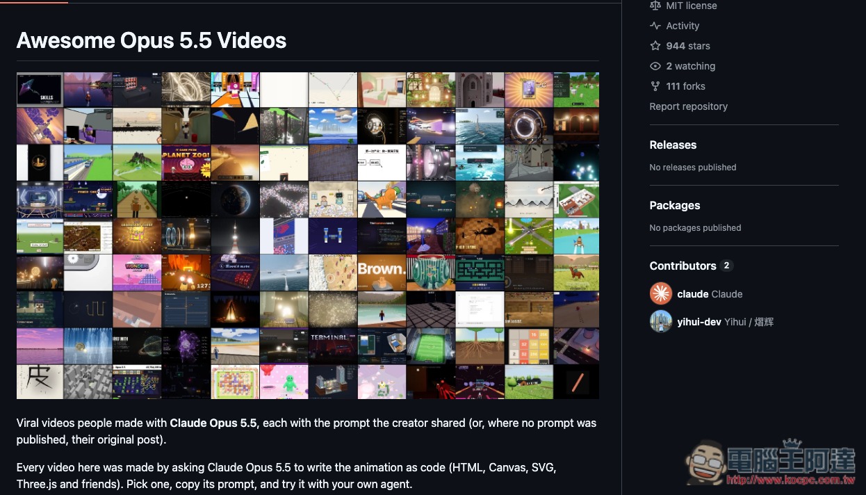 「Awesome Opus 5.5 Videos」收集 475 組 Claude Opus 5.5 影片提示詞,動畫、產品廣告、MV、3D 等都有 - 電腦王阿達 「Awesome Opus 5.5 Videos」收集 475 組 Claude Opus 5.5 影片提示詞,動畫、產品廣告、MV、3D 等都有 - 電腦王阿達