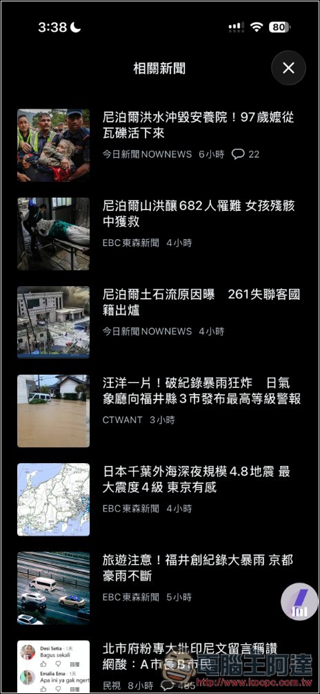 Yahoo App 最新版體驗分享:5 大 AI 功能幫你快速掌握新聞,連遊戲、Podcast 都有 - 電腦王阿達 Yahoo App 最新版體驗分享:5 大 AI 功能幫你快速掌握新聞,連遊戲、Podcast 都有 - 電腦王阿達