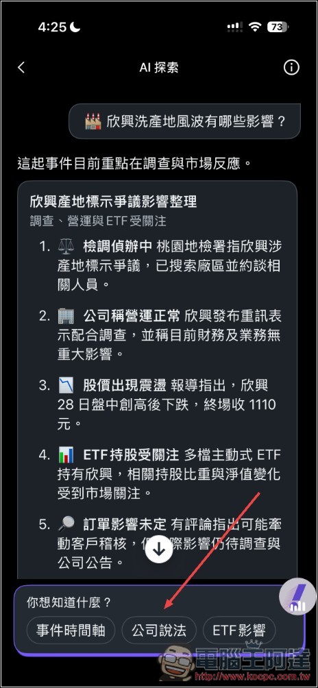 Yahoo App 最新版體驗分享:5 大 AI 功能幫你快速掌握新聞,連遊戲、Podcast 都有 - 電腦王阿達 Yahoo App 最新版體驗分享:5 大 AI 功能幫你快速掌握新聞,連遊戲、Podcast 都有 - 電腦王阿達