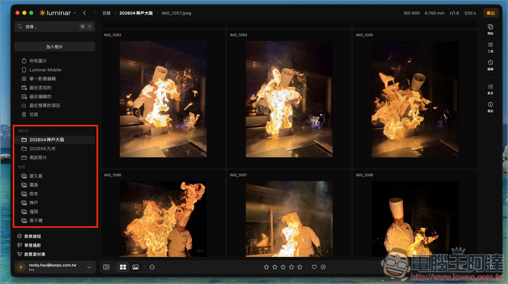 Luminar 超好用 AI 修圖軟體實測:一鍵自動美化,換天空、修人像、去路人通通交給 AI - 電腦王阿達 Luminar 超好用 AI 修圖軟體實測:一鍵自動美化,換天空、修人像、去路人通通交給 AI - 電腦王阿達