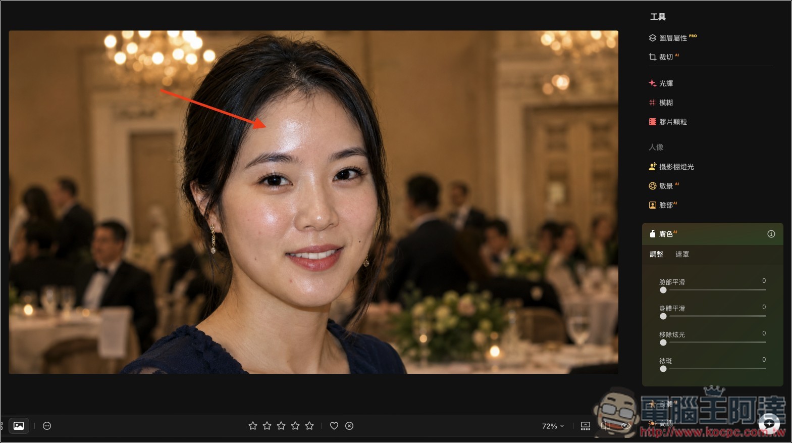 Luminar 超好用 AI 修圖軟體實測:一鍵自動美化,換天空、修人像、去路人通通交給 AI - 電腦王阿達 Luminar 超好用 AI 修圖軟體實測:一鍵自動美化,換天空、修人像、去路人通通交給 AI - 電腦王阿達