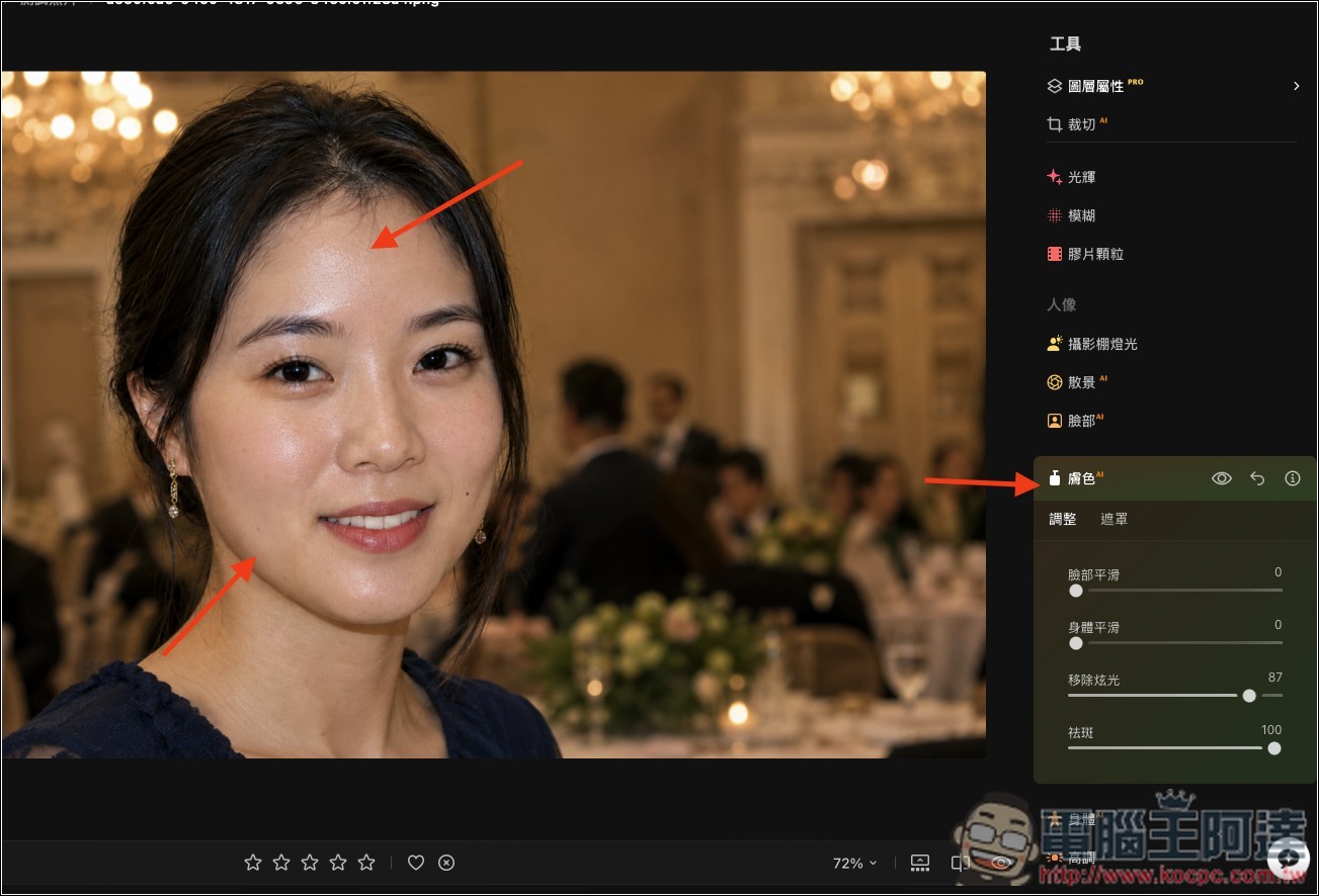 Luminar 超好用 AI 修圖軟體實測:一鍵自動美化,換天空、修人像、去路人通通交給 AI - 電腦王阿達 Luminar 超好用 AI 修圖軟體實測:一鍵自動美化,換天空、修人像、去路人通通交給 AI - 電腦王阿達
