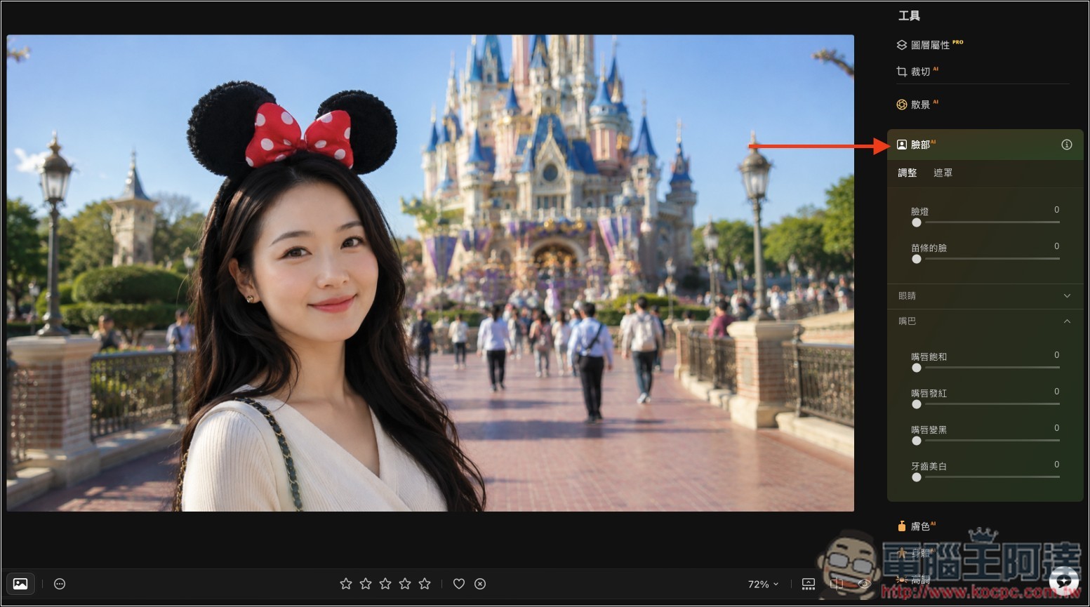 Luminar 超好用 AI 修圖軟體實測:一鍵自動美化,換天空、修人像、去路人通通交給 AI - 電腦王阿達 Luminar 超好用 AI 修圖軟體實測:一鍵自動美化,換天空、修人像、去路人通通交給 AI - 電腦王阿達