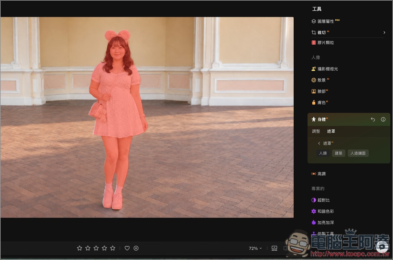 Luminar 超好用 AI 修圖軟體實測:一鍵自動美化,換天空、修人像、去路人通通交給 AI - 電腦王阿達 Luminar 超好用 AI 修圖軟體實測:一鍵自動美化,換天空、修人像、去路人通通交給 AI - 電腦王阿達