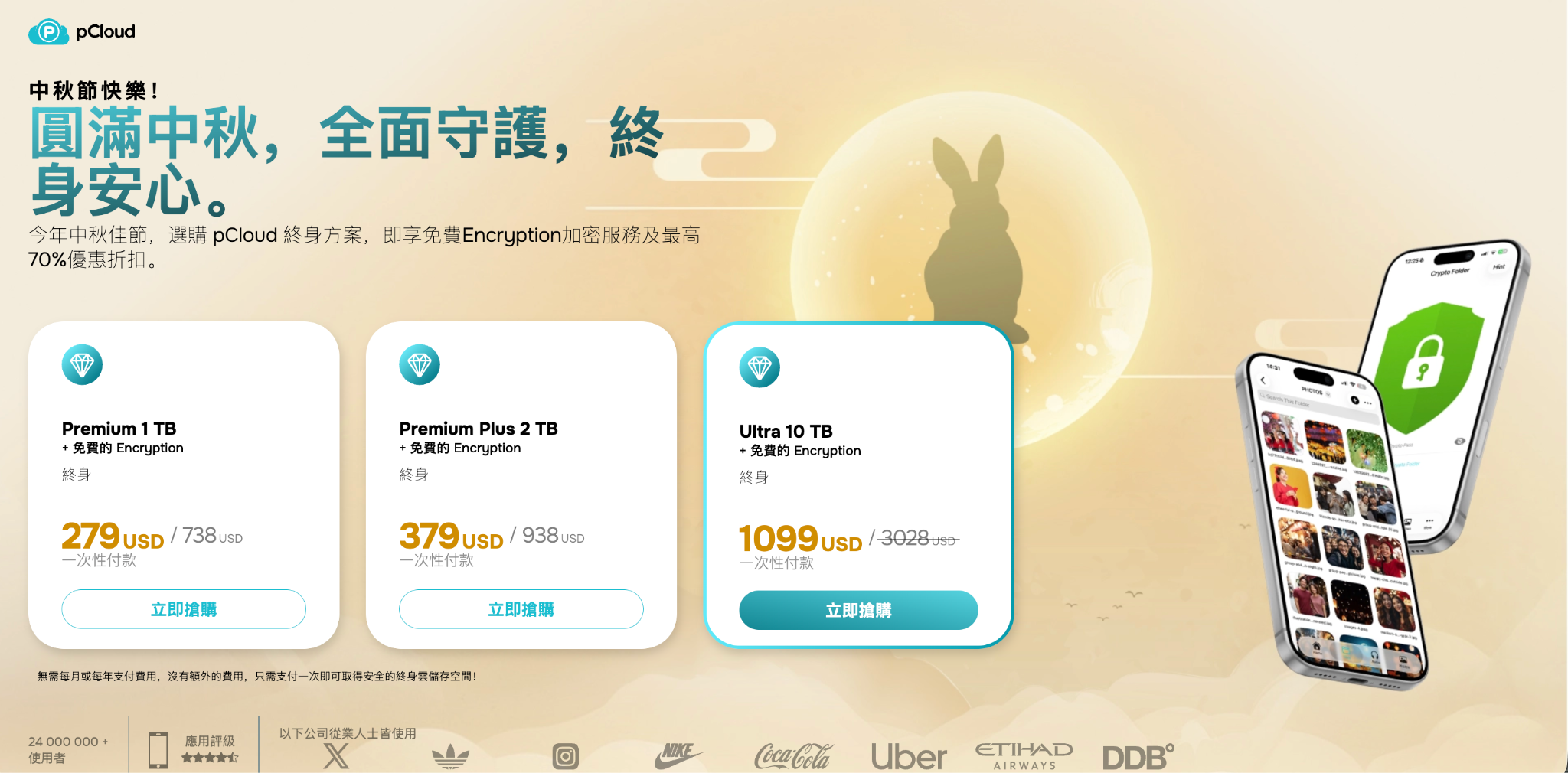 「雲端空間終身版+加密功能」中秋限時特價!1TB、2TB、10TB 最高下殺 36 折,一次買斷無需再續費 - 電腦王阿達 「雲端空間終身版+加密功能」中秋限時特價!1TB、2TB、10TB 最高下殺 36 折,一次買斷無需再續費 - 電腦王阿達