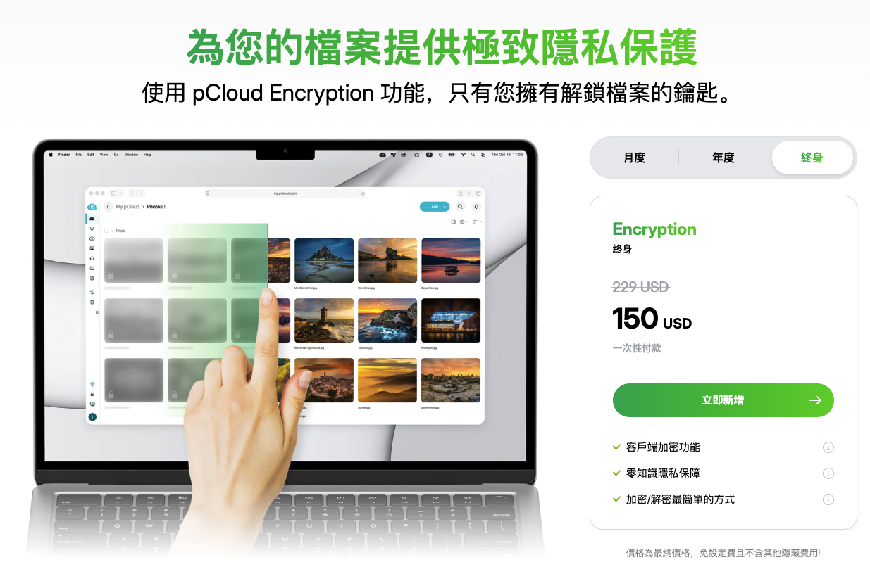 「雲端空間終身版+加密功能」中秋限時特價!1TB、2TB、10TB 最高下殺 36 折,一次買斷無需再續費 - 電腦王阿達 「雲端空間終身版+加密功能」中秋限時特價!1TB、2TB、10TB 最高下殺 36 折,一次買斷無需再續費 - 電腦王阿達