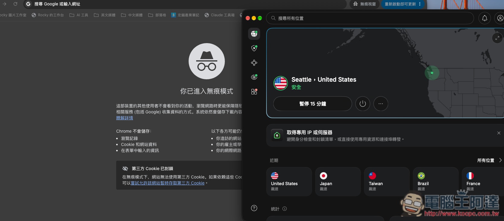 教你在台灣、尚未開放國家也能註冊和使用 Meta Muse(註冊需 VPN) - 電腦王阿達 教你在台灣、尚未開放國家也能註冊和使用 Meta Muse(註冊需 VPN) - 電腦王阿達