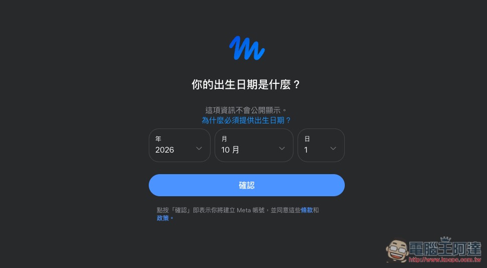 教你在台灣、尚未開放國家也能註冊和使用 Meta Muse(註冊需 VPN) - 電腦王阿達 教你在台灣、尚未開放國家也能註冊和使用 Meta Muse(註冊需 VPN) - 電腦王阿達