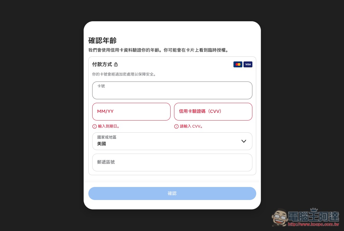 教你在台灣、尚未開放國家也能註冊和使用 Meta Muse(註冊需 VPN) - 電腦王阿達 教你在台灣、尚未開放國家也能註冊和使用 Meta Muse(註冊需 VPN) - 電腦王阿達