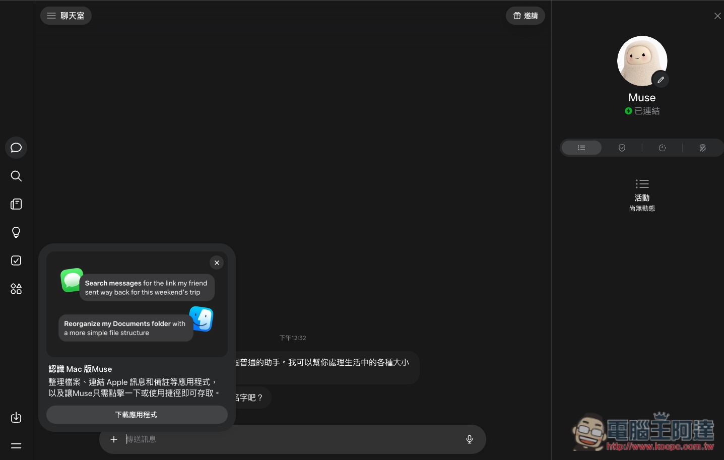 教你在台灣、尚未開放國家也能註冊和使用 Meta Muse(註冊需 VPN) - 電腦王阿達 教你在台灣、尚未開放國家也能註冊和使用 Meta Muse(註冊需 VPN) - 電腦王阿達