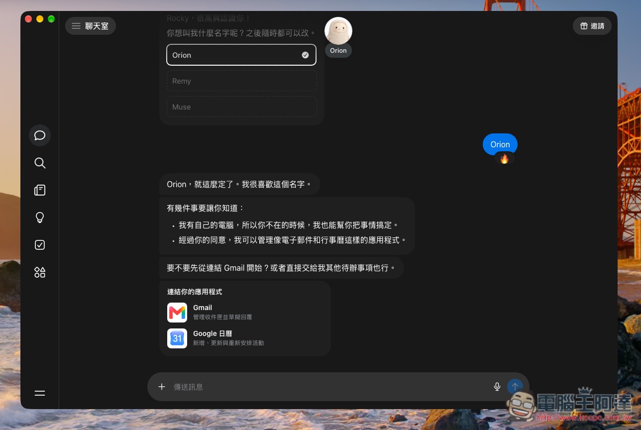 教你在台灣、尚未開放國家也能註冊和使用 Meta Muse(註冊需 VPN) - 電腦王阿達 教你在台灣、尚未開放國家也能註冊和使用 Meta Muse(註冊需 VPN) - 電腦王阿達