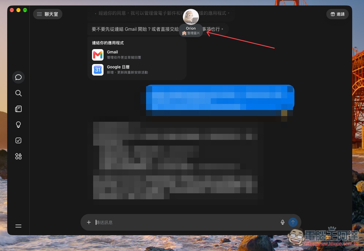 教你在台灣、尚未開放國家也能註冊和使用 Meta Muse(註冊需 VPN) - 電腦王阿達 教你在台灣、尚未開放國家也能註冊和使用 Meta Muse(註冊需 VPN) - 電腦王阿達