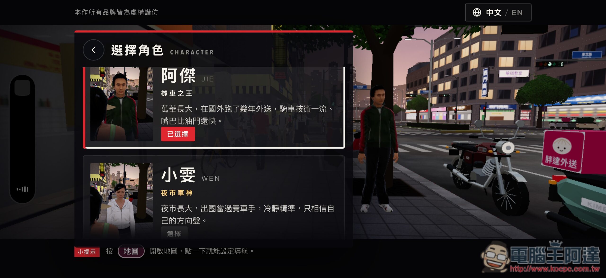 台灣開發者燒 1 萬美元 AI Token 打造出《臺北GTA:去臺北狂飆》,打開瀏覽器就能免費玩 - 電腦王阿達 台灣開發者燒 1 萬美元 AI Token 打造出《臺北GTA:去臺北狂飆》,打開瀏覽器就能免費玩 - 電腦王阿達