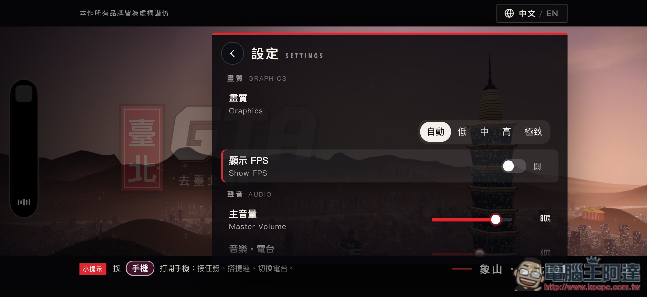台灣開發者燒 1 萬美元 AI Token 打造出《臺北GTA:去臺北狂飆》,打開瀏覽器就能免費玩 - 電腦王阿達 台灣開發者燒 1 萬美元 AI Token 打造出《臺北GTA:去臺北狂飆》,打開瀏覽器就能免費玩 - 電腦王阿達