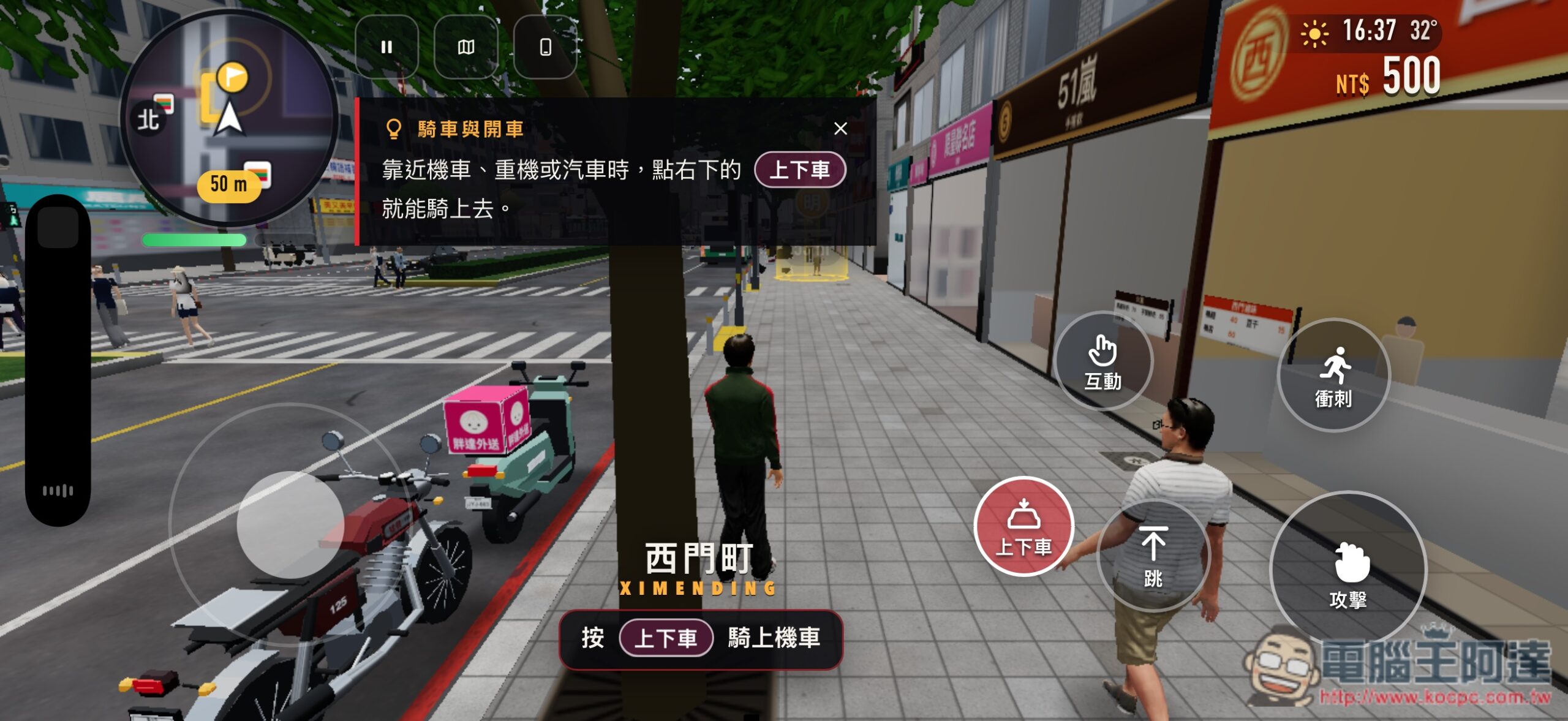 台灣開發者燒 1 萬美元 AI Token 打造出《臺北GTA:去臺北狂飆》,打開瀏覽器就能免費玩 - 電腦王阿達 台灣開發者燒 1 萬美元 AI Token 打造出《臺北GTA:去臺北狂飆》,打開瀏覽器就能免費玩 - 電腦王阿達