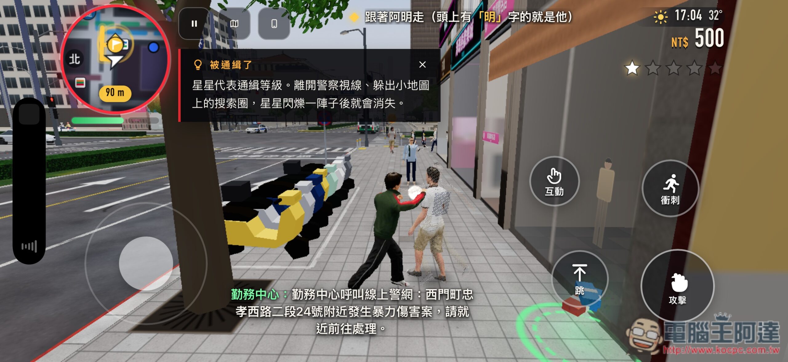 台灣開發者燒 1 萬美元 AI Token 打造出《臺北GTA:去臺北狂飆》,打開瀏覽器就能免費玩 - 電腦王阿達 台灣開發者燒 1 萬美元 AI Token 打造出《臺北GTA:去臺北狂飆》,打開瀏覽器就能免費玩 - 電腦王阿達