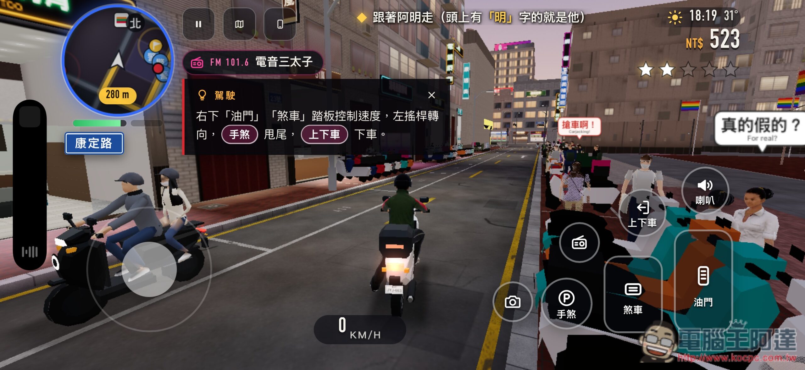 台灣開發者燒 1 萬美元 AI Token 打造出《臺北GTA:去臺北狂飆》,打開瀏覽器就能免費玩 - 電腦王阿達 台灣開發者燒 1 萬美元 AI Token 打造出《臺北GTA:去臺北狂飆》,打開瀏覽器就能免費玩 - 電腦王阿達