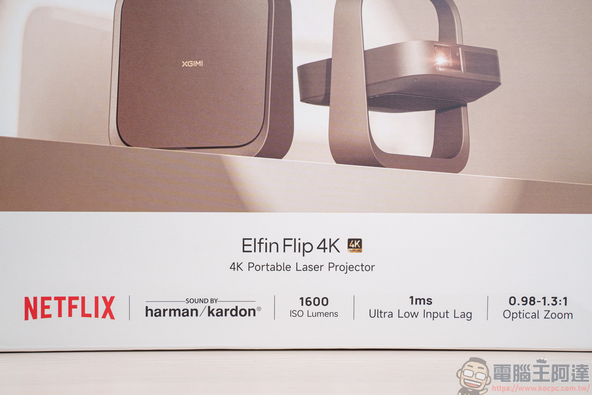 小空間也能享受 4K 劇院!XGIMI Elfin Flip 4K 投影機:短焦好擺放、有色牆面自動校色,走到哪投到哪 - 電腦王阿達 小空間也能享受 4K 劇院!XGIMI Elfin Flip 4K 投影機:短焦好擺放、有色牆面自動校色,走到哪投到哪 - 電腦王阿達