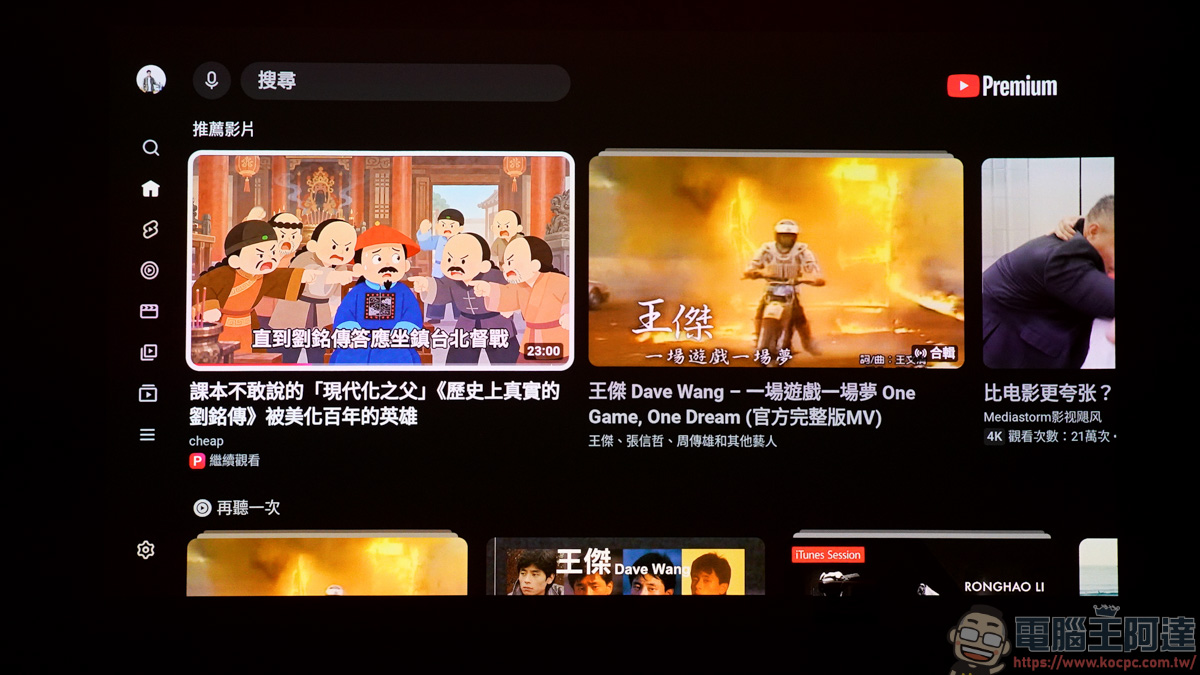 小空間也能享受 4K 劇院!XGIMI Elfin Flip 4K 投影機:短焦好擺放、有色牆面自動校色,走到哪投到哪 - 電腦王阿達 小空間也能享受 4K 劇院!XGIMI Elfin Flip 4K 投影機:短焦好擺放、有色牆面自動校色,走到哪投到哪 - 電腦王阿達
