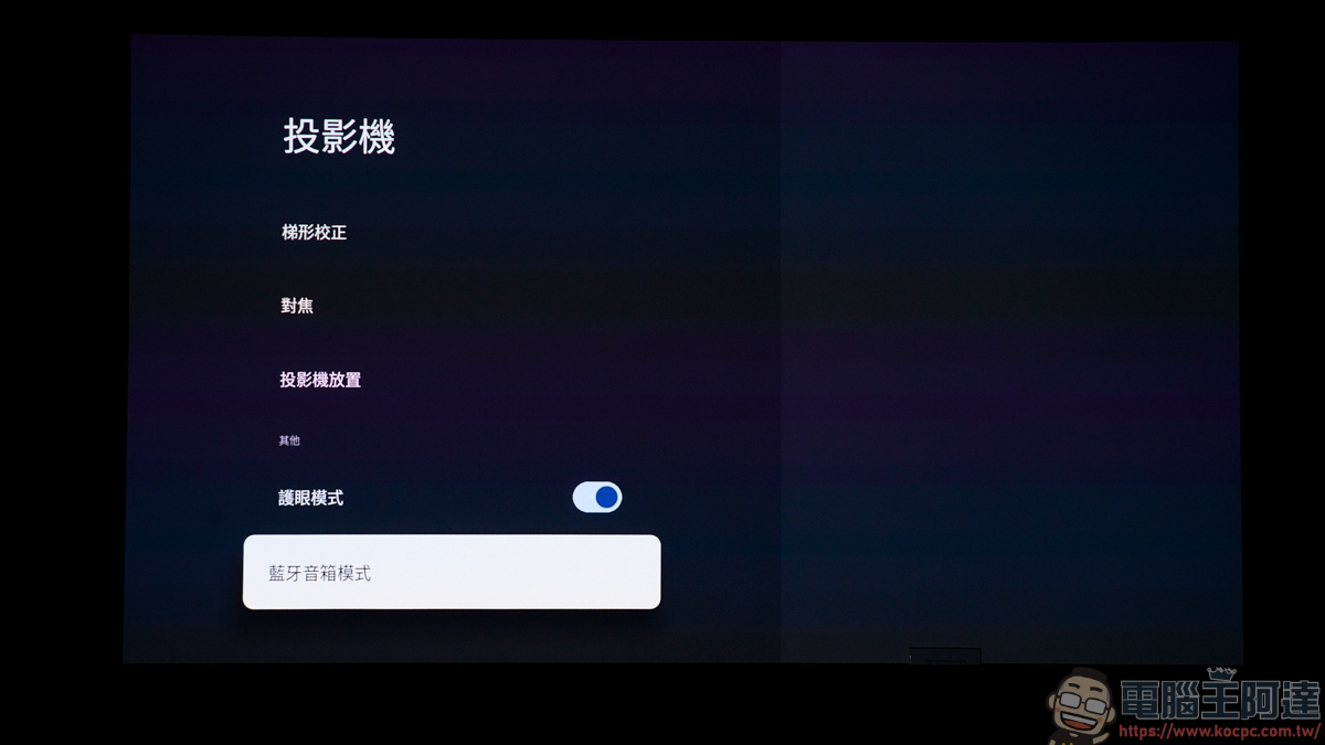 小空間也能享受 4K 劇院!XGIMI Elfin Flip 4K 投影機:短焦好擺放、有色牆面自動校色,走到哪投到哪 - 電腦王阿達 小空間也能享受 4K 劇院!XGIMI Elfin Flip 4K 投影機:短焦好擺放、有色牆面自動校色,走到哪投到哪 - 電腦王阿達