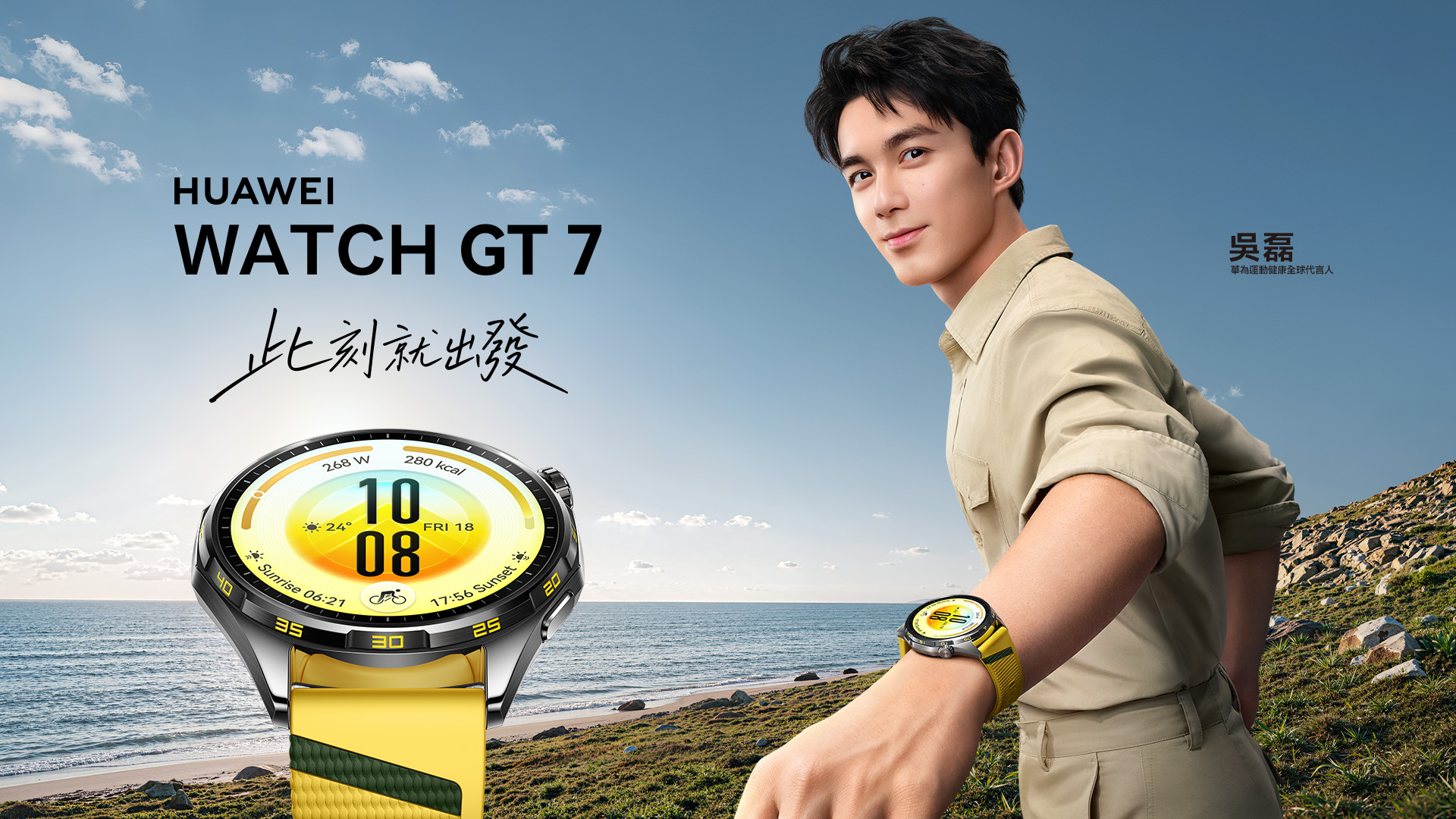 HUAWEI 穿戴市佔破 20% 登全球第一!WATCH GT 7 系列在台上市,17,990 元起 - 電腦王阿達 HUAWEI 穿戴市佔破 20% 登全球第一!WATCH GT 7 系列在台上市,17,990 元起 - 電腦王阿達