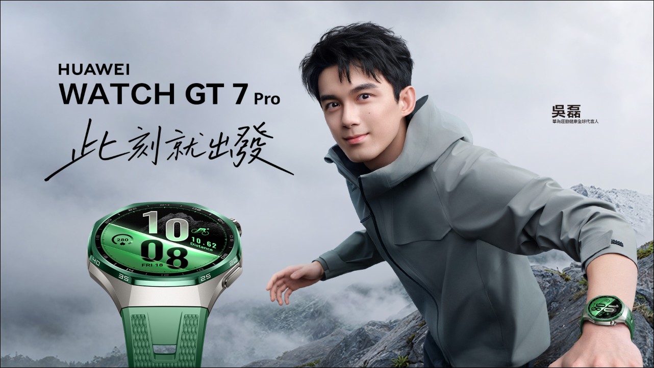HUAWEI 穿戴市佔破 20% 登全球第一!WATCH GT 7 系列在台上市,17,990 元起 - 電腦王阿達 HUAWEI 穿戴市佔破 20% 登全球第一!WATCH GT 7 系列在台上市,17,990 元起 - 電腦王阿達