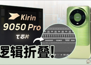 韜定律是真的！極客灣切片拆解華為麒麟 9050 Pro 邏輯摺疊技術：兩片 Die 用 TSV 疊起來加速