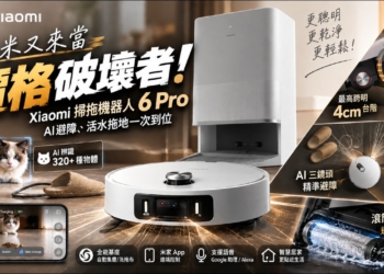 Xiaomi 掃拖機器人 6 Pro 實測：AI 避障、活水拖地與全能基座完整開箱
