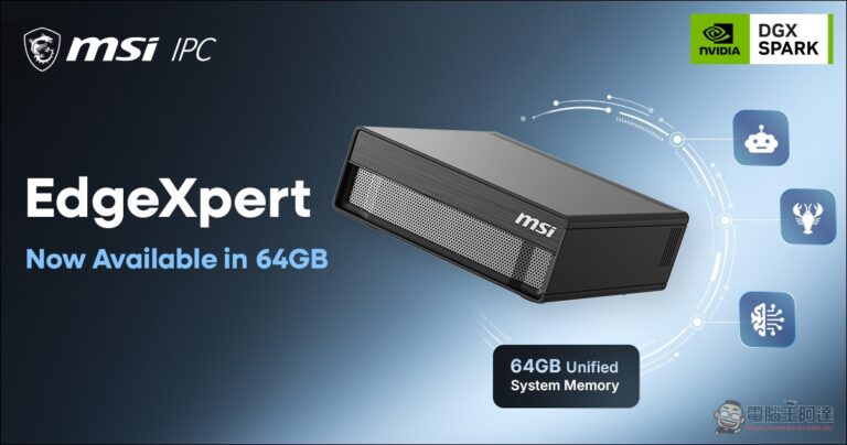 MSI EdgeXpert 推 64GB 版 DGX Spark，一樣採用 GB10 晶片，記憶體減半