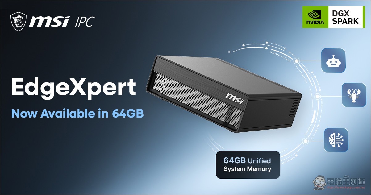 MSI EdgeXpert 推 64GB 版 DGX Spark,一樣採用 GB10 晶片,記憶體減半 - 電腦王阿達 MSI EdgeXpert 推 64GB 版 DGX Spark,一樣採用 GB10 晶片,記憶體減半 - 電腦王阿達