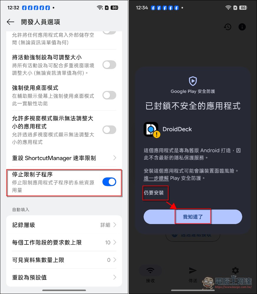 DroidDeck :讓你在 Android 旗艦機運行 STEAM OS 玩 PC 遊戲的開源專案 - 電腦王阿達 DroidDeck :讓你在 Android 旗艦機運行 STEAM OS 玩 PC 遊戲的開源專案 - 電腦王阿達