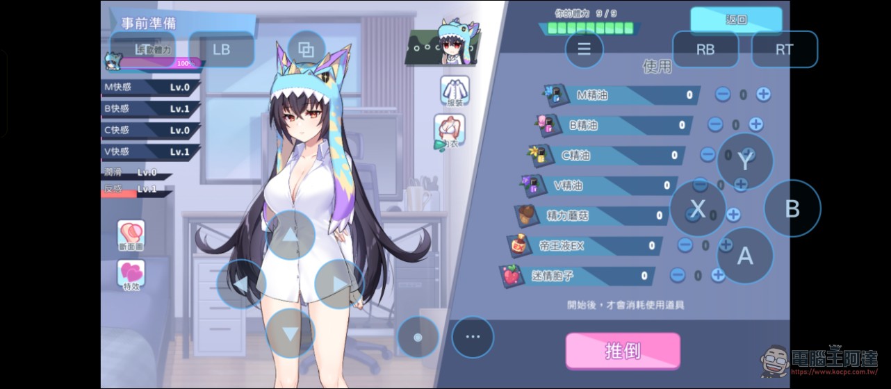 DroidDeck :讓你在 Android 旗艦機運行 STEAM OS 玩 PC 遊戲的開源專案 - 電腦王阿達 DroidDeck :讓你在 Android 旗艦機運行 STEAM OS 玩 PC 遊戲的開源專案 - 電腦王阿達
