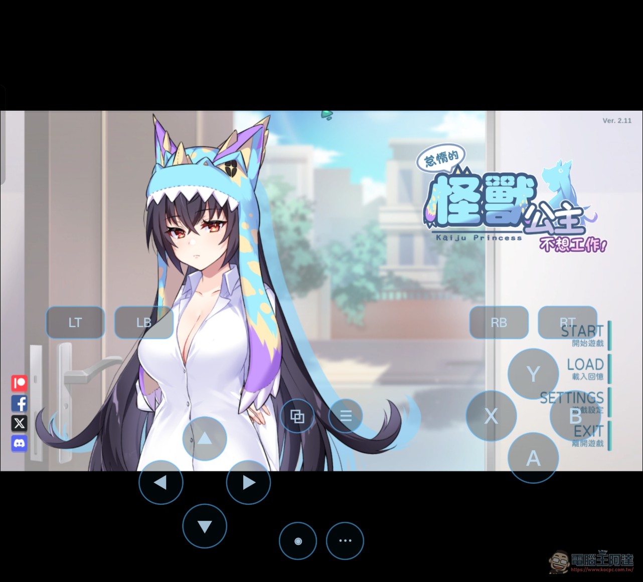 DroidDeck :讓你在 Android 旗艦機運行 STEAM OS 玩 PC 遊戲的開源專案 - 電腦王阿達 DroidDeck :讓你在 Android 旗艦機運行 STEAM OS 玩 PC 遊戲的開源專案 - 電腦王阿達