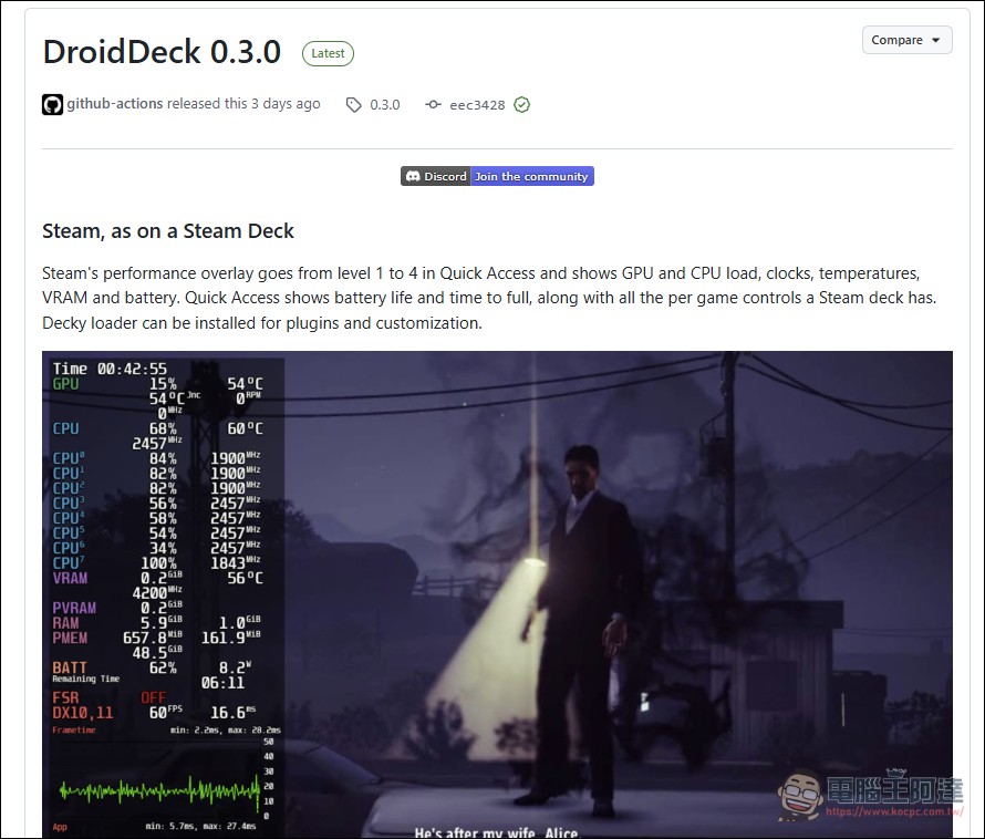 DroidDeck :讓你在 Android 旗艦機運行 STEAM OS 玩 PC 遊戲的開源專案 - 電腦王阿達 DroidDeck :讓你在 Android 旗艦機運行 STEAM OS 玩 PC 遊戲的開源專案 - 電腦王阿達