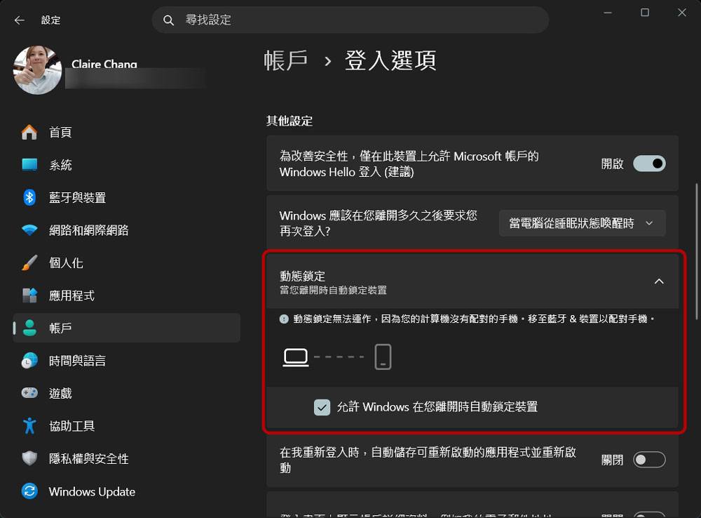 你應該啟用的 Windows 11 隱藏安全性設定 - 電腦王阿達 你應該啟用的 Windows 11 隱藏安全性設定 - 電腦王阿達