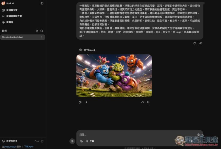 這工具不僅能免費使用 GPT Image 2 生成圖片，還不用註冊帳號、超高隱私