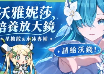 【原神】🧜‍♀️沃很可愛，請給沃錢？沃雅妮莎🎤培養全攻略▸開E就走的星擴散&水冰輔助！6命薇斯納頂配實戰！絲柯克、瑞希、龍王適合嗎？ ▹璐洛洛◃