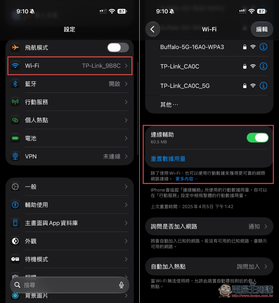 iOS 27 續航變差嗎?國外用戶發現關掉這項新功能後,電池多撐數小時 - 電腦王阿達 iOS 27 續航變差嗎?國外用戶發現關掉這項新功能後,電池多撐數小時 - 電腦王阿達